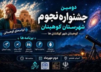 دومین جشنواره