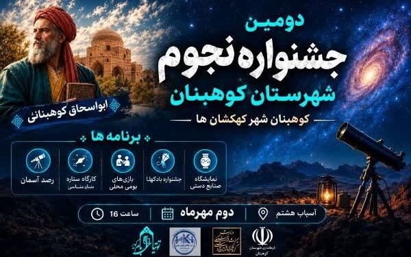 دومین جشنواره