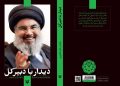 مردی فراتر از تصویر