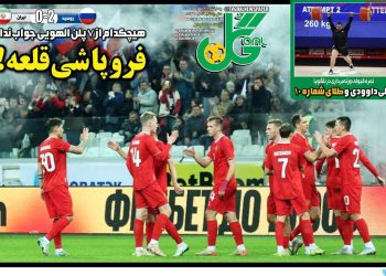 نگاهی به عناوین روزنامه‌های ورزشی چهارشنبه ۸ مهر ۱۴۰۵