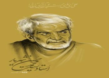 شهریار؛ شاعری که غزل فارسی و «حیدربابا» را به هم پیوند زد