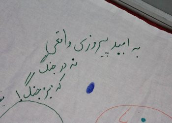 فراتر از رویاهای شخصی؛ وقتی قلم از صلحِ جهان می‌نویسد