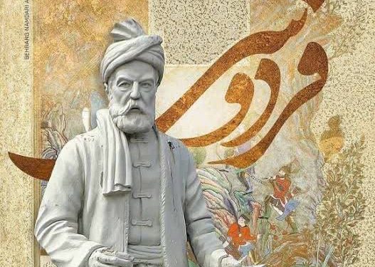 ادب فارسی، شاهنامه فردوسی و خرد؛ شناسنامه هویت ایرانیان
