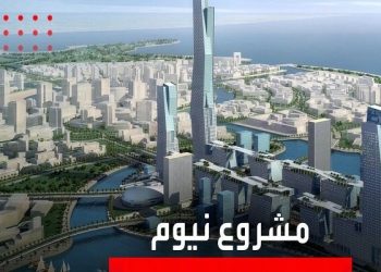 متوقف شدن پروژه «ورزشگاه نئوم» عربستان به دلیل فشارهای اقتصادی