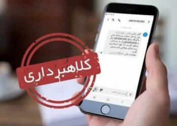 هشدار درباره تله سایبری جدید: مراقب پیامک‌های فریبنده کالابرگ و یارانه باشید!