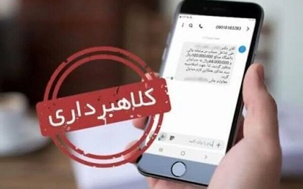 هشدار درباره تله سایبری جدید: مراقب پیامک‌های فریبنده کالابرگ و یارانه باشید!
