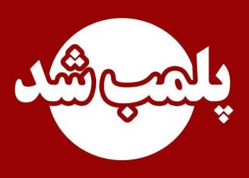 ممنوعیت ساخت‌وساز غیرمجاز در بافت تاریخی سریزد