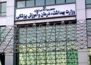 حمایت وزارت بهداشت از خانواده بزرگ نظام سلامت