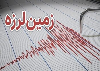 زلزله ۳.۴ ریشتری عمادشهر فارس را لرزاند