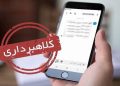 تاجر قلابی هندی در گلپایگان ۷ میلیارد تومان کلاهبرداری کرد