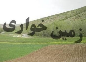 رفع تصرف زمین‌خواری ۹۰ میلیاردی در اردستان