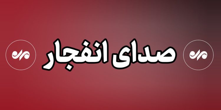 انفجار در غرب تبریز؛ صدای آن به زودی شنیده خواهد شد