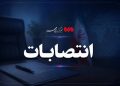 معاون جدید امور زندان‌های دادستانی مرکز فارس منصوب شد