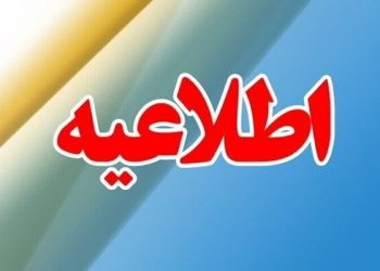 آموزش و پرورش مازندران: جزئیات حادثه دانش‌آموز تنکابنی اعلام شد