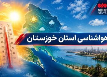 خوزستان در آستانه تندبادهای لحظه‌ای و گردوغبار محلی
