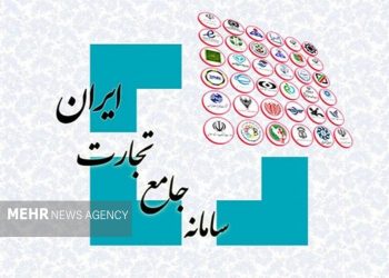 امکان جدید ثبت سفارش در سامانه جامع تجارت راه‌اندازی شد