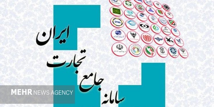 امکان جدید ثبت سفارش در سامانه جامع تجارت راه‌اندازی شد