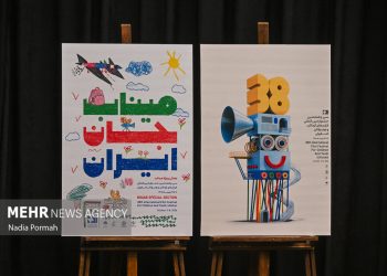 برنامه روز نخست جشنواره فیلم کودک در سالن اجلاس اصفهان رونمایی شد