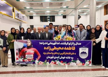 استقبال گرم از دختران دوومیدانی‌کار یزد پس از موفقیت در ناگویا