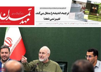 صفحه اول روزنامه‌های آذربایجان شرقی در تاریخ ۱۳ مهرماه ۱۴۰۵