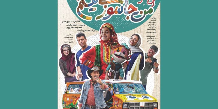 رونمایی از پوستر جدید فیلم منوچهر هادی