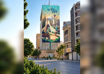 دیوارنگاره میدان جهاد، رنگ و بوی پایتخت را به خود گرفت
