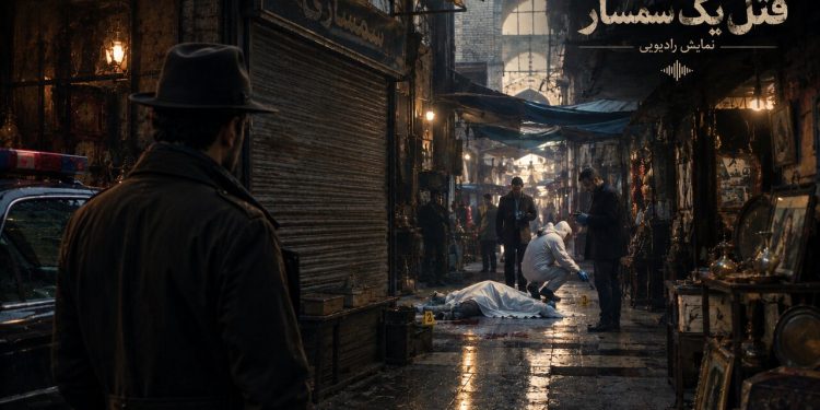مرگ مرموز سمسار سالخورده در مغازه‌ای قدیمی؛ آیا قتل در کار است؟