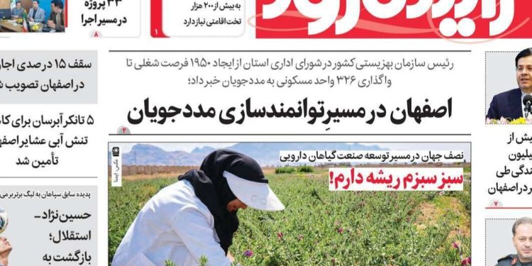 صفحه اول روزنامه‌های اصفهان در سه‌شنبه ۱۴ مهرماه