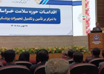 ضرورت تقویت بخش خصوصی در حوزه درمان خراسان جنوبی