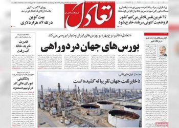 نگاهی به روزنامه‌های اقتصادی پنج‌شنبه ۱۶ مهر ۱۴۰۵
