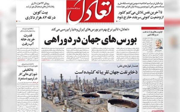 نگاهی به روزنامه‌های اقتصادی پنج‌شنبه ۱۶ مهر ۱۴۰۵