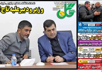 نگاهی به عناوین داغ روزنامه‌های ورزشی پنج‌شنبه ۱۶ مهر ۱۴۰۵