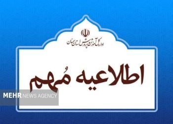 تأکید آموزش‌وپرورش سمنان بر استمرار آموزش و مقابله با شایعات