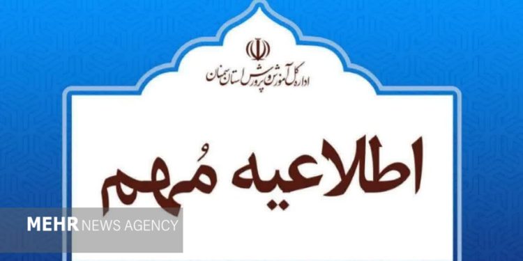 تأکید آموزش‌وپرورش سمنان بر استمرار آموزش و مقابله با شایعات