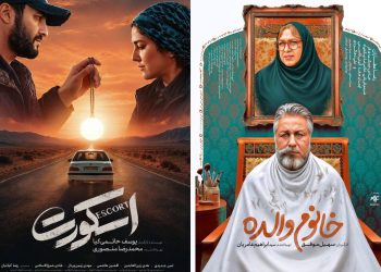 رونمایی از پوسترهای تازه «اسکورت» و «خانم والده»