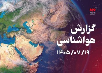 بارش باران در انتظار نیمه شمالی کرمانشاه طی روزهای آینده
