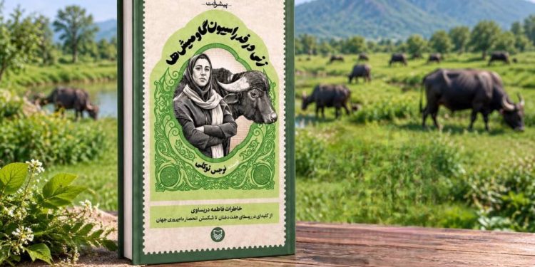 چگونه یک دامداری روستایی، انحصار علمی ایتالیا را به چالش کشید؟