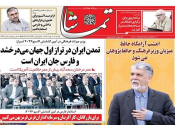 صفحه اول روزنامه‌های استان فارس در دوشنبه ۲۰ مهرماه