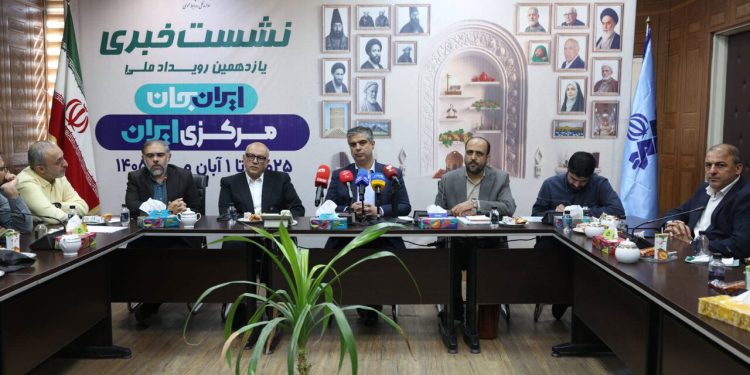 «ایران جان» به استان مرکزی می‌آید؛ رویداد از ۲۵ مهر تا یک آبان برگزار می‌شود