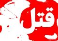 دستگیری تیرانداز مرگبار در شبستر