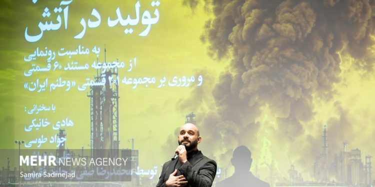 مستند «تولید در آتش» به‌زودی رونمایی می‌شود