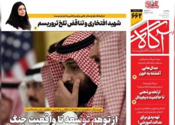 نگاهی به عناوین روزنامه‌های صبح سه‌شنبه ۲۱ مهر ۱۴۰۵