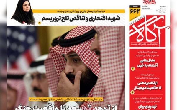 نگاهی به عناوین روزنامه‌های صبح سه‌شنبه ۲۱ مهر ۱۴۰۵