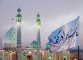 حکومت جهانی امام زمان: برپایی بر اساس آمادگی جوامع بشری
