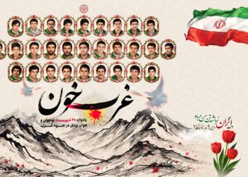 برگزاری چهارمین یادواره شهدای یزدی در جبهه غرب کشور