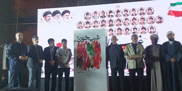رونمایی از کتاب «غرب خون» در یزد برگزار شد