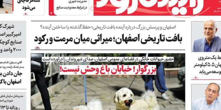 صفحه اول روزنامه‌های اصفهان در چهارشنبه ۲۲ مهر ماه