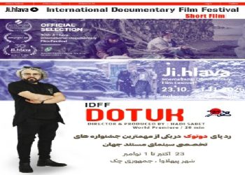 «دوتوک»؛ مستندی از تاجمیر تا قلب اروپا در رقابت‌های جهانی