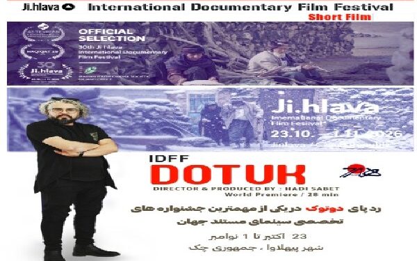 «دوتوک»؛ مستندی از تاجمیر تا قلب اروپا در رقابت‌های جهانی