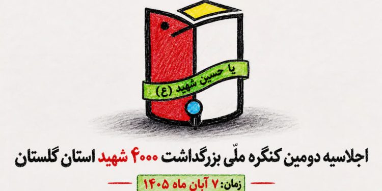 شهادت کشاورز روحانی در جبهههای نبرد
